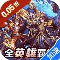 铸剑师（三英战吕布0.05折）