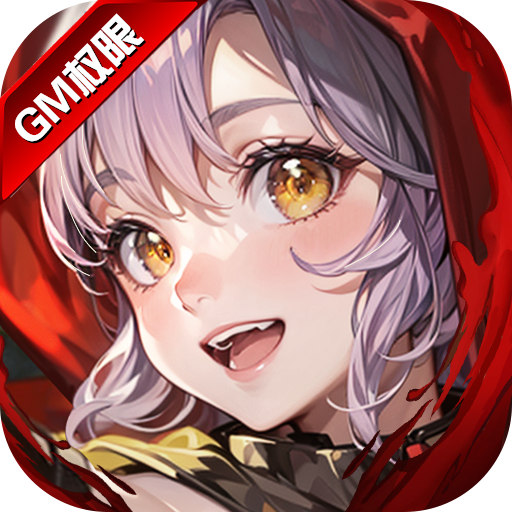 天天萌闯关（GM版）