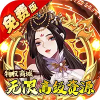 蜀山镇魂曲（0.05折免费养老版）