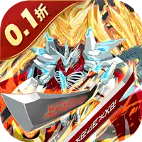 究极宝贝（0.1折数码进化）