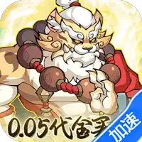 诛神乾坤（0.05折10000代金免费版）