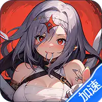 超次元女神（代金买断版）