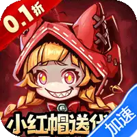 我的英雄之路（0.1折送专武）